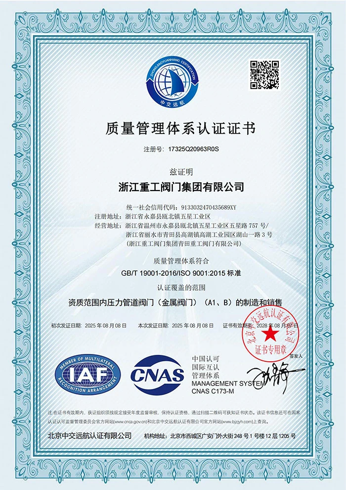 ISO 9001 Quality Management System Certification